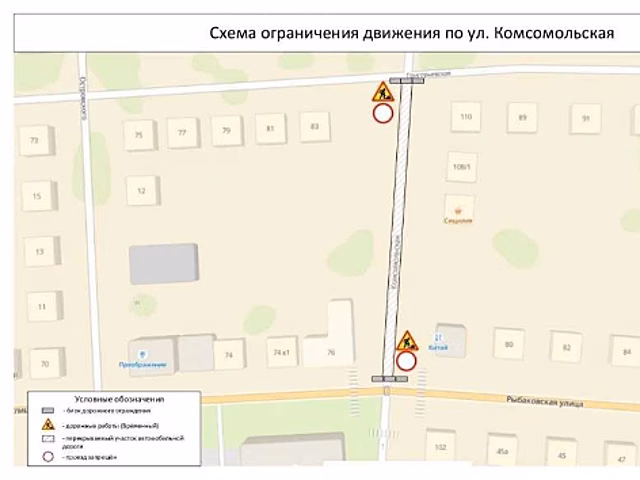 В Оренбурге из-за аварийных работ ограничат движение по улице Комсомольской