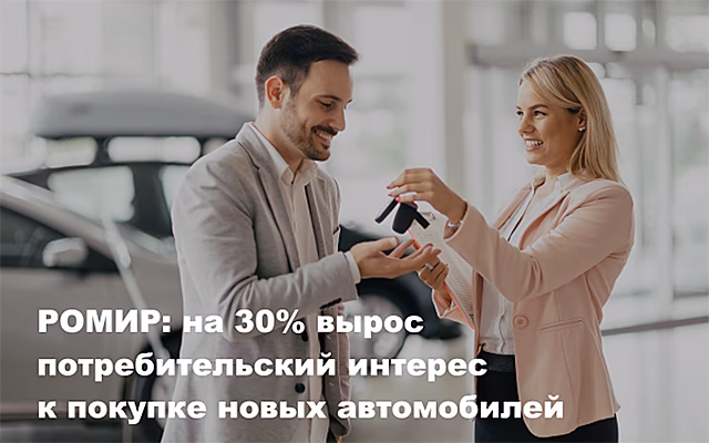 Всю больше россиян покупают новую машину вместо подержанной — свежая статистика
