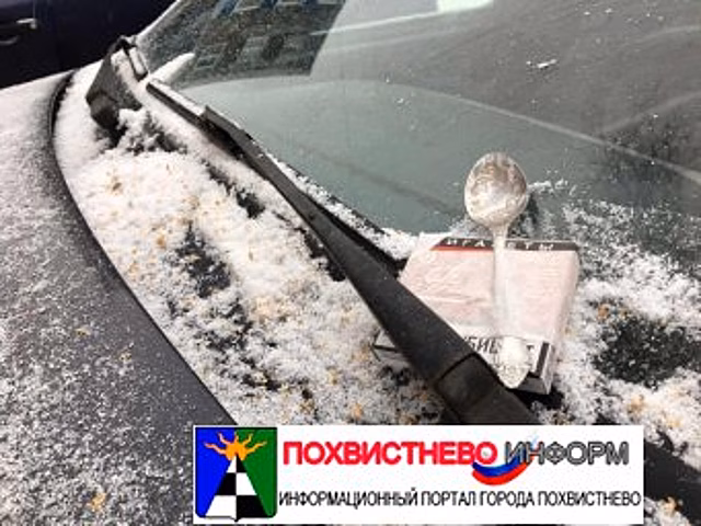 В Сызрани супруги боятся за жизнь после зловещего послания на машине