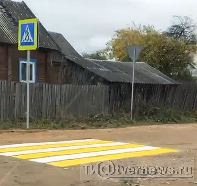 В Тверской области пешеходный переход нарисовали на земле