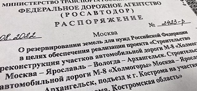 Росавтодор зарезервировал землю для строительства второго моста через Волгу в обход Костромы