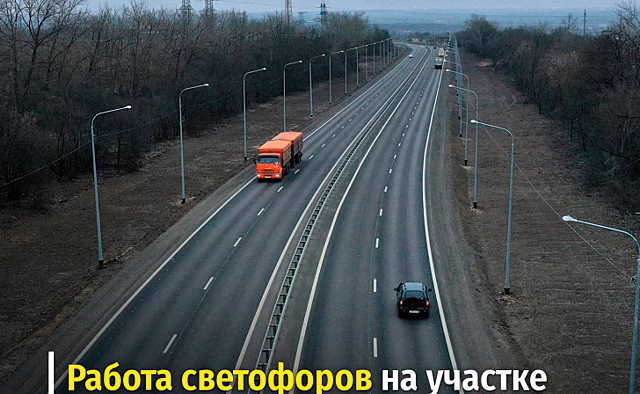 В Курске на трассе Р-298 Курск – Воронеж наладили работу светофора