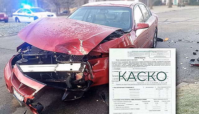 Что не покрывает каско: полный список исключений и причины отказа в выплате