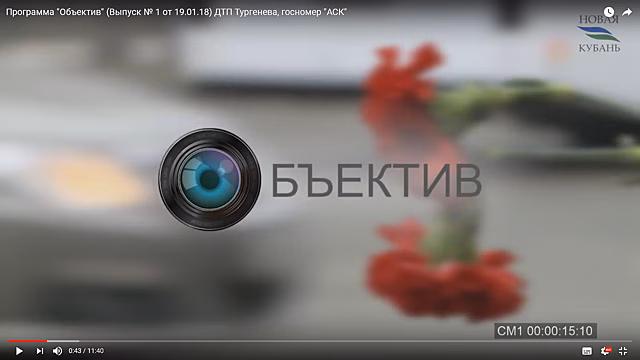 Программа о журналистском расследовании смертельного ДТП с участием судейского Range Rover вызвала бурные обсуждения и споры