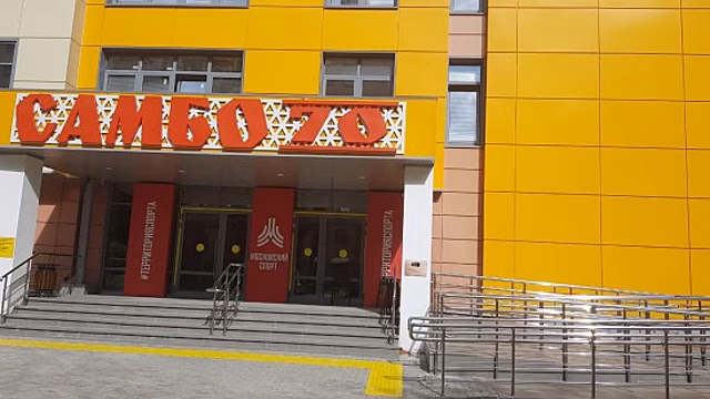 Глава управы Гагаринского района сообщил о завершении строительства ФОКа «Самбо-70» на улице Губкина