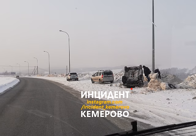 Автомобиль перевернулся во время ДТП на кемеровской трассе