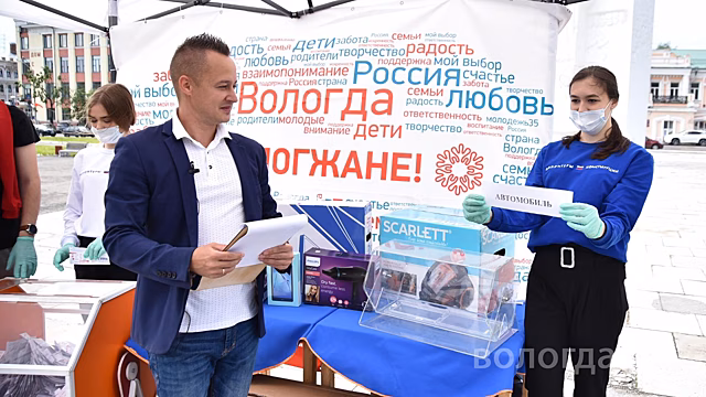 Первых победителей викторины «Наша Конституция» выбрали в Вологде