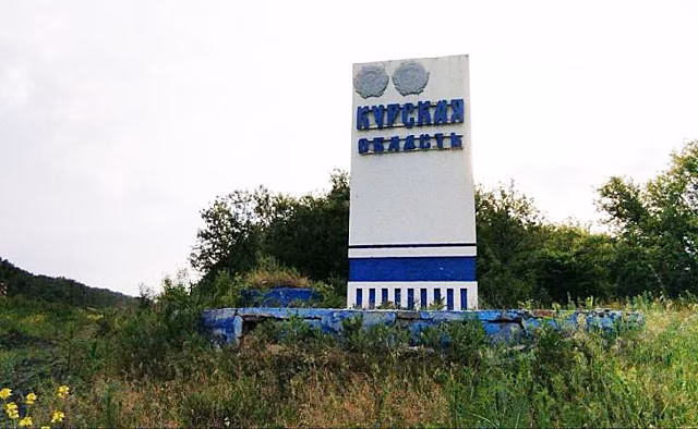 ​В Курской области жители жалуются на состояние въездной стелы