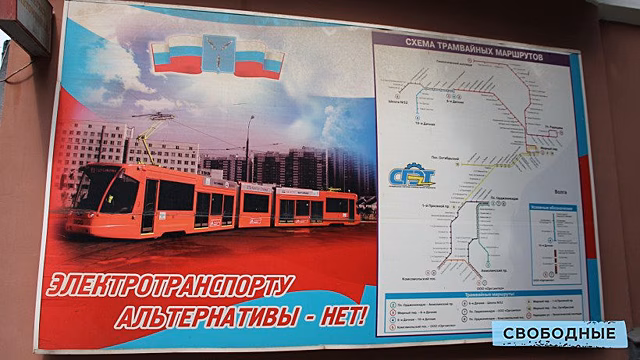 Мэрия Саратова одобрила идею отдать электротранспорт правительственному ООО в концессию на 25 лет