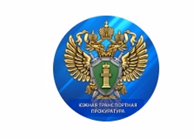 Прокуратура Таганрога сделала представление таможне