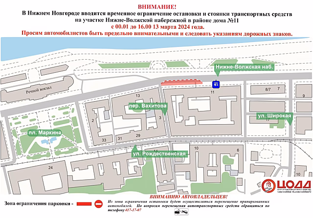 Парковку ограничат на участке Нижне-Волжской набережной в Нижнем Новгороде