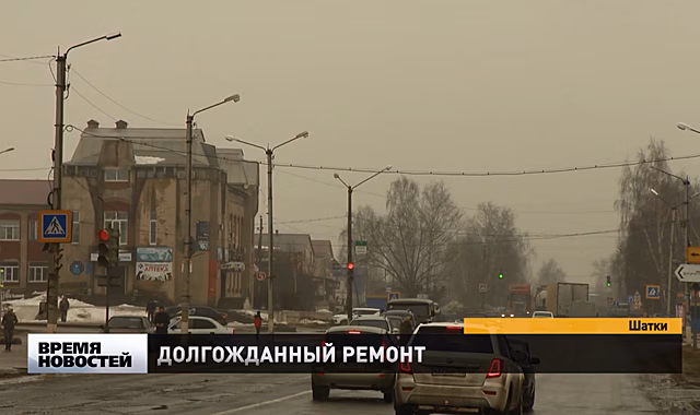 Дорогу в Шатках отремонтируют в этом году