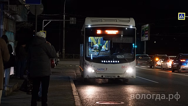 C 1 декабря в Вологде подорожает стоимость проезда в общественном транспорте