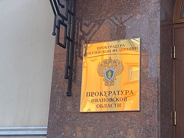 Мошенники похитили у жителей Ивановской области более 239 млн рублей