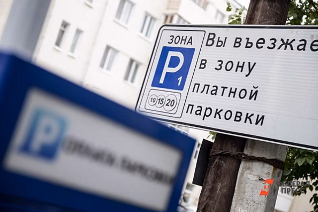 Сотни екатеринбуржцев, прятавших номера на парковках, заплатят штрафы