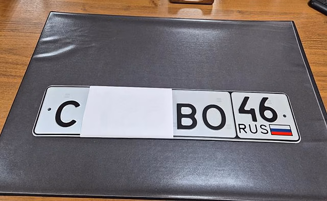 В Курской области выдают автомобильные номера с серией СВО