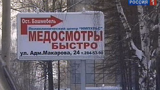 Новое правило: употребляешь и пришел за медсправкой? Получи 15 суток!