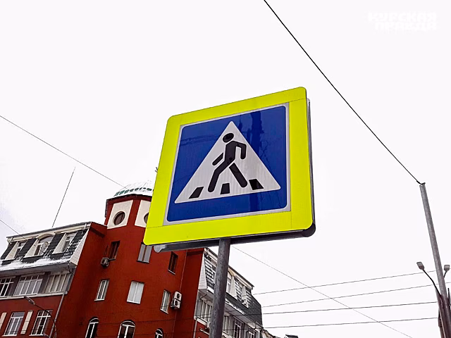 В Курске ищут свидетелей наезда на пешехода