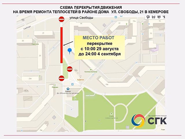 Энергетики в Кемерове временно перекрыли движение машин на кольце