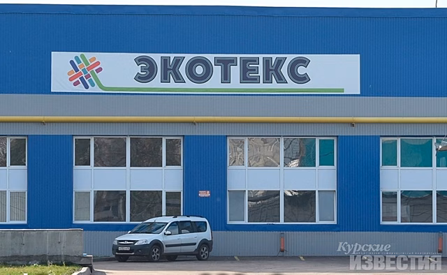 Курск. До 6 «Экотекс» установит фильтр на первую сушильную машину