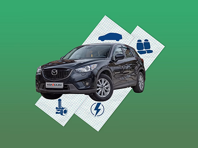 Mazda CX-5 I с пробегом: сделайте антикор и берегите лобовое стекло