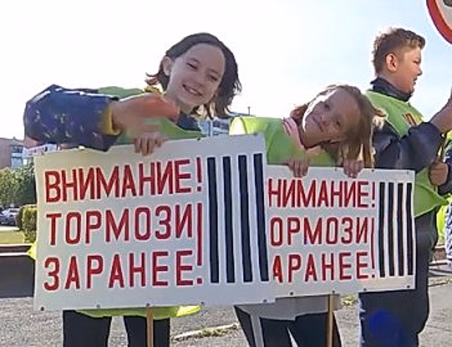 Знайте правила движения, как таблицу умножения – под таким девизом в Братске профилактическая акция