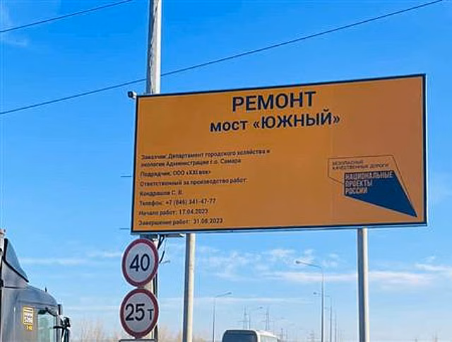 Сегодня вечером начинается ремонт Южного моста в Самаре