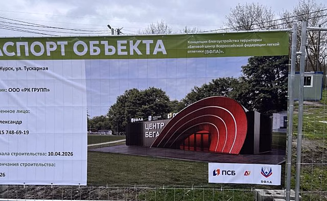 Парковка для машин исчезла из проекта «Центра бега» на Боевке в Курске