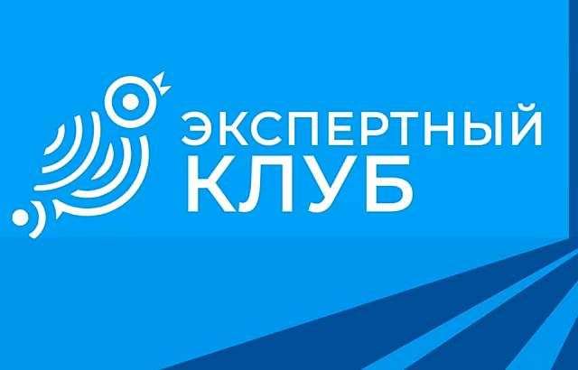 В Курске экспертный клуб обсудил тему открытости власти