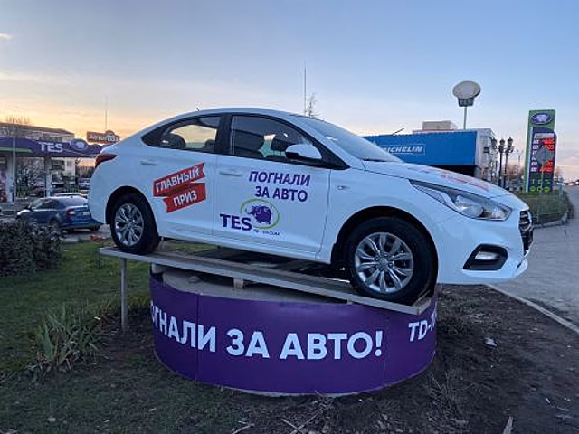 Успей зарегистрироваться: 11 мая "ТЭС" завершает второй этап акции "ПОГНАЛИ ЗА АВТО"