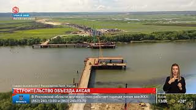 Видеосъемка всех участков строительства Аксайского обхода появилась в интернете