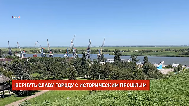 В Заксобрании Дона обсудили идеи по разграничению названий города Азова и украинской националистической группировки