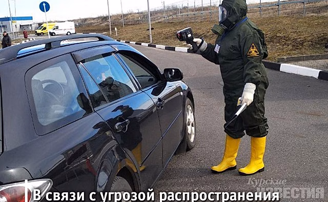 В Курчатове и Железногорске продлили особый режим до 30 апреля
