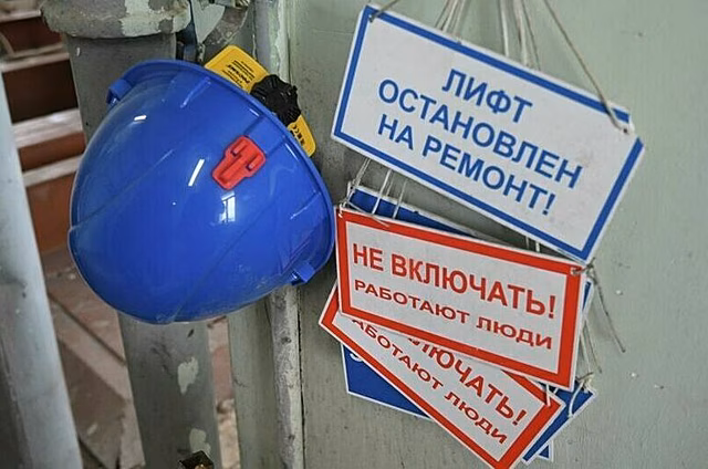ГД разрешает обслуживать лифты в домах только юрлицам и ИП из спецреестра