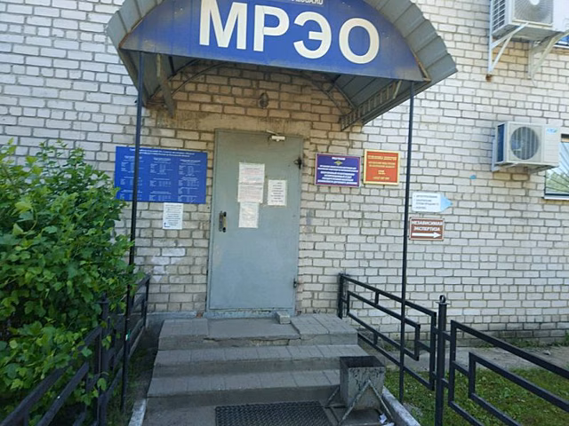 МРЭО перешел на работу по предварительной записи