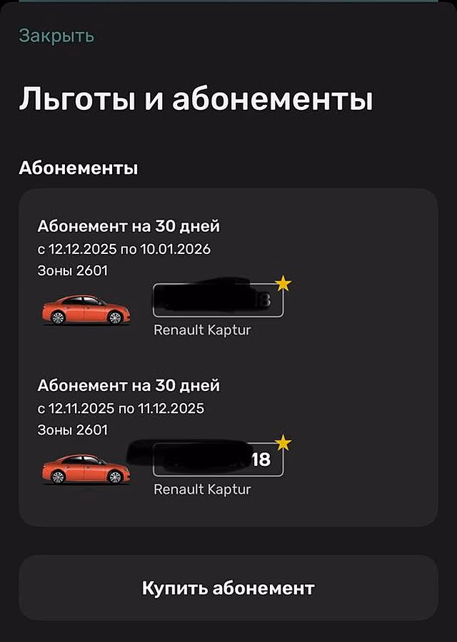 Водителям Ижевска рассказали о действии абонемента на платные парковки в новогодние праздники