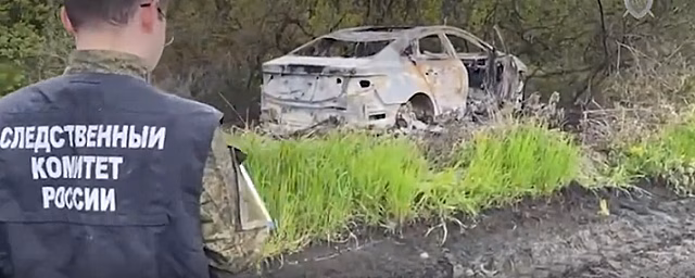 Автомобиль пропавших под Краснодаром аниматоров нашли сожженным в лесополосе