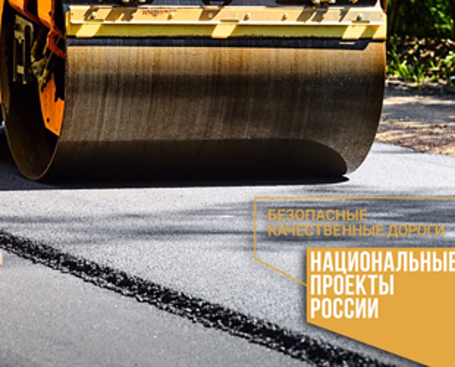 Обновлены дороги Всеволожского района