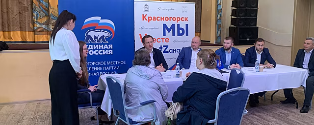 В ДК «Опалиха» в Красногорске прошел прием граждан