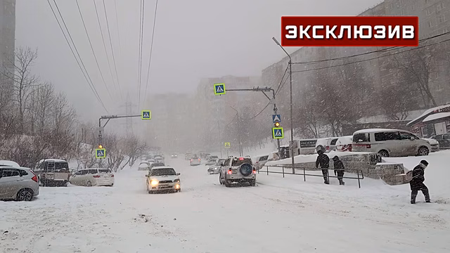 Водители, штурмующие сугробы во Владивостоке, попали на видео