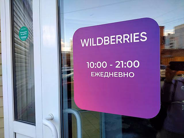 Жителей Новосибирска предупредили о новой схеме мошенничества в Wildberries
