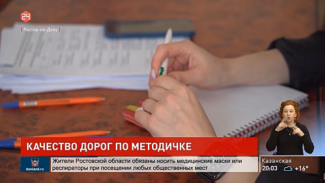 Специалисты составят методическое пособие с техническими решениями актуальных дорожных проблем