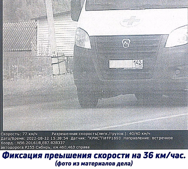 Автоматическая камера в Кузбассе оштрафовала скорую помощь с экстренным пациентом