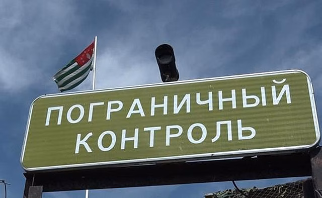 На российско-абхазской границе в 2019 году зафиксирован рекордный трафик лиц и транспортных средств