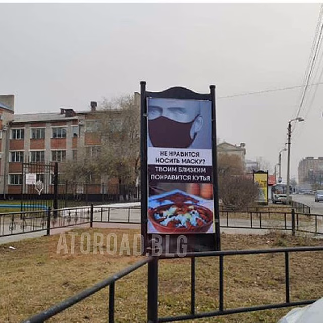  «Твоим близким понравится кутья»: в Благовещенске появилась сомнительная социальная реклама