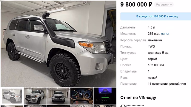 В России продают редкую версию Toyota Land Cruiser 2013 года выпуска