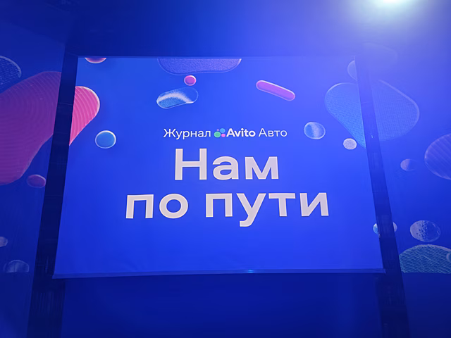 Сервис "Авито Авто" запустил собственное медиа