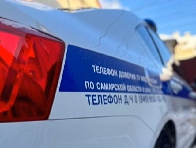 В Самарской области с 10 по 12 февраля пройдут масштабные рейды ГИБДД