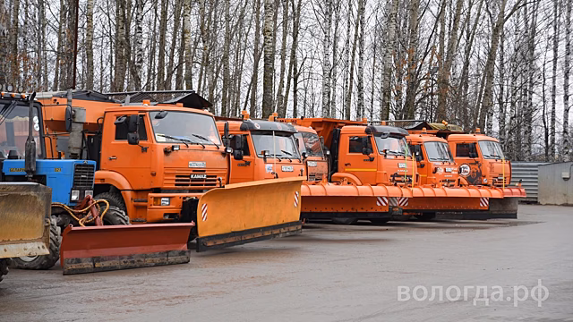 Вологодские дорожные службы готовятся к зимнему сезону