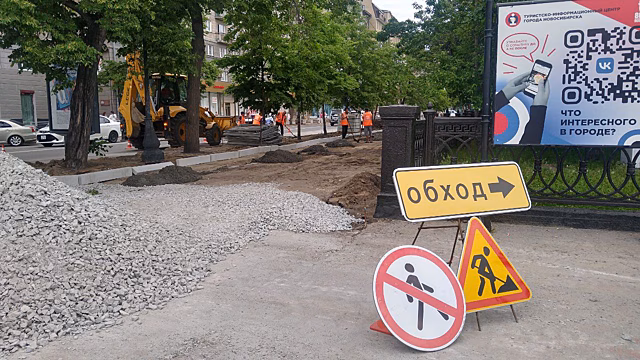 В центре Новосибирска более 1,6 км тротуаров вымостят новой плиткой